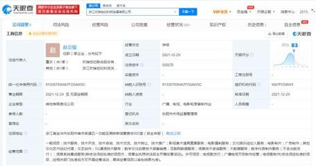 欢瑞世纪在浙江成立科技公司，拓展5G通信与数字文化创意技术装备销售新领域