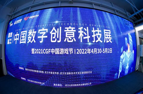 第四届中国数字创意科技展暨2021中国游戏节在武汉启幕，数字文化创意技术装备销售持续升温